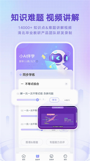 网易有道智学