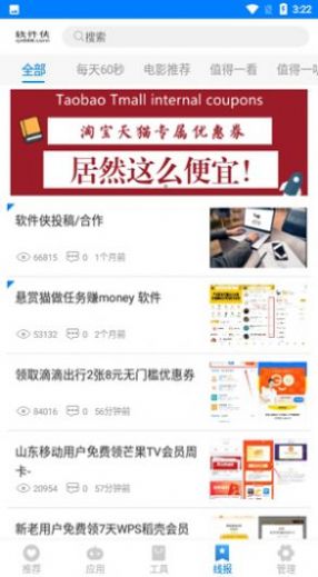 暗部软件库ios版最新