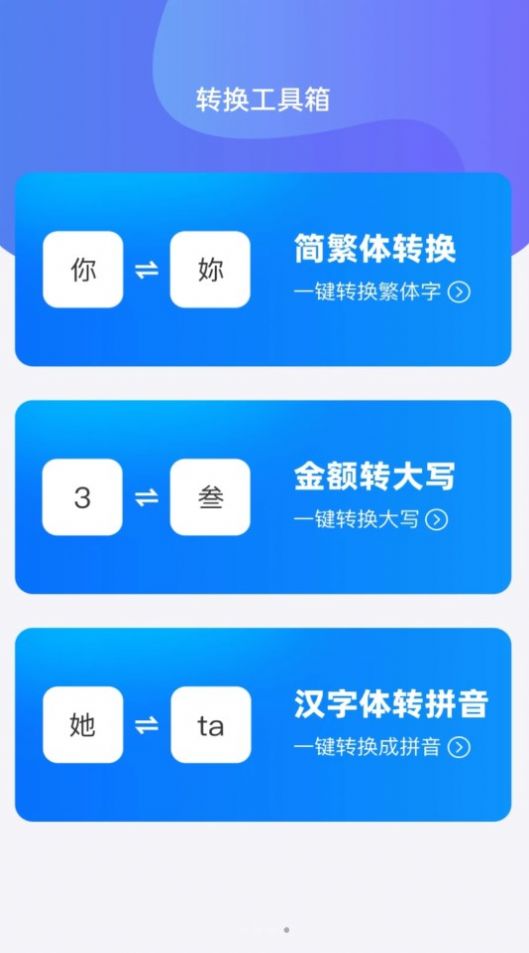 WiFi全能钥匙助手