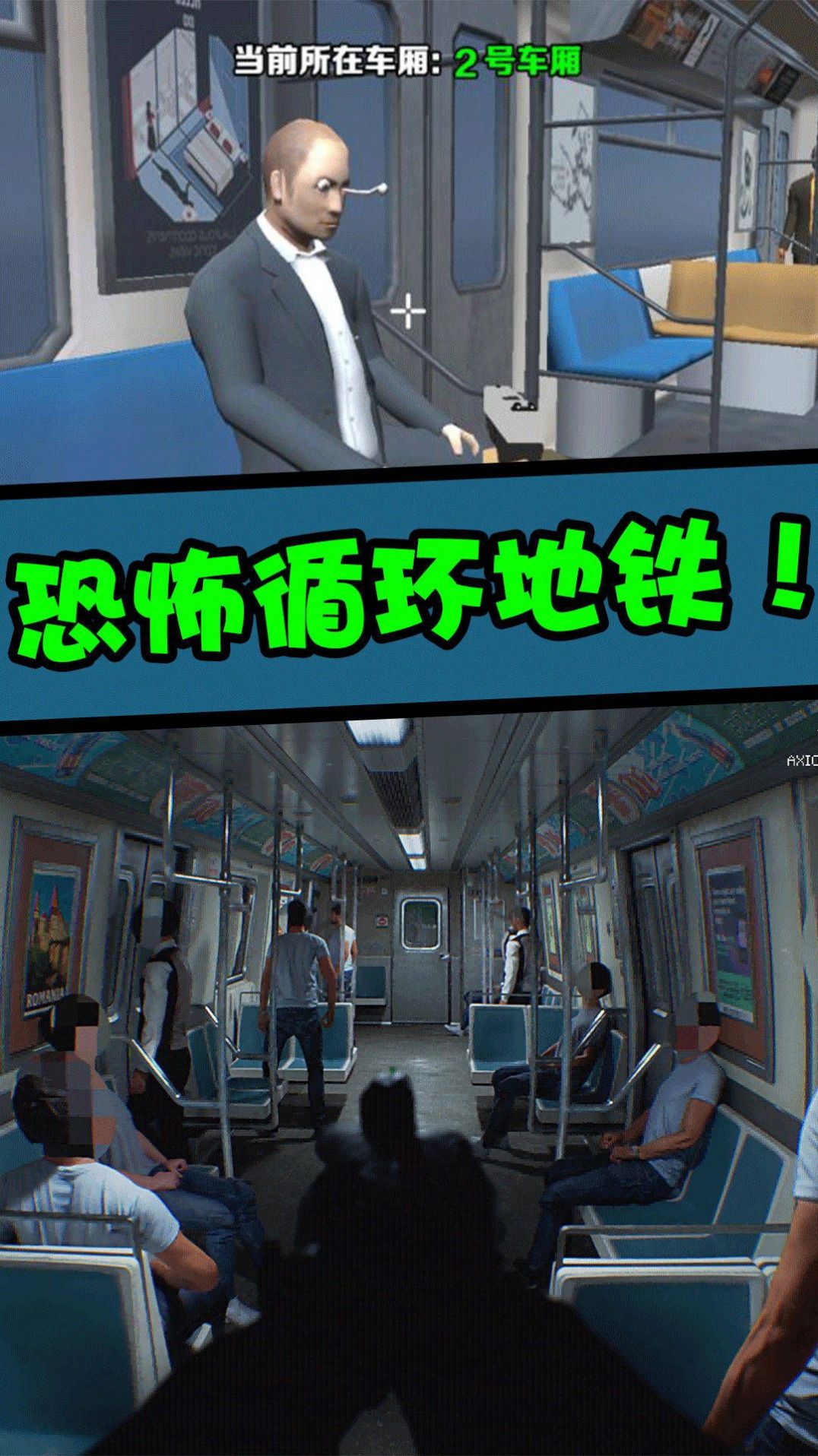 直击真相游戏