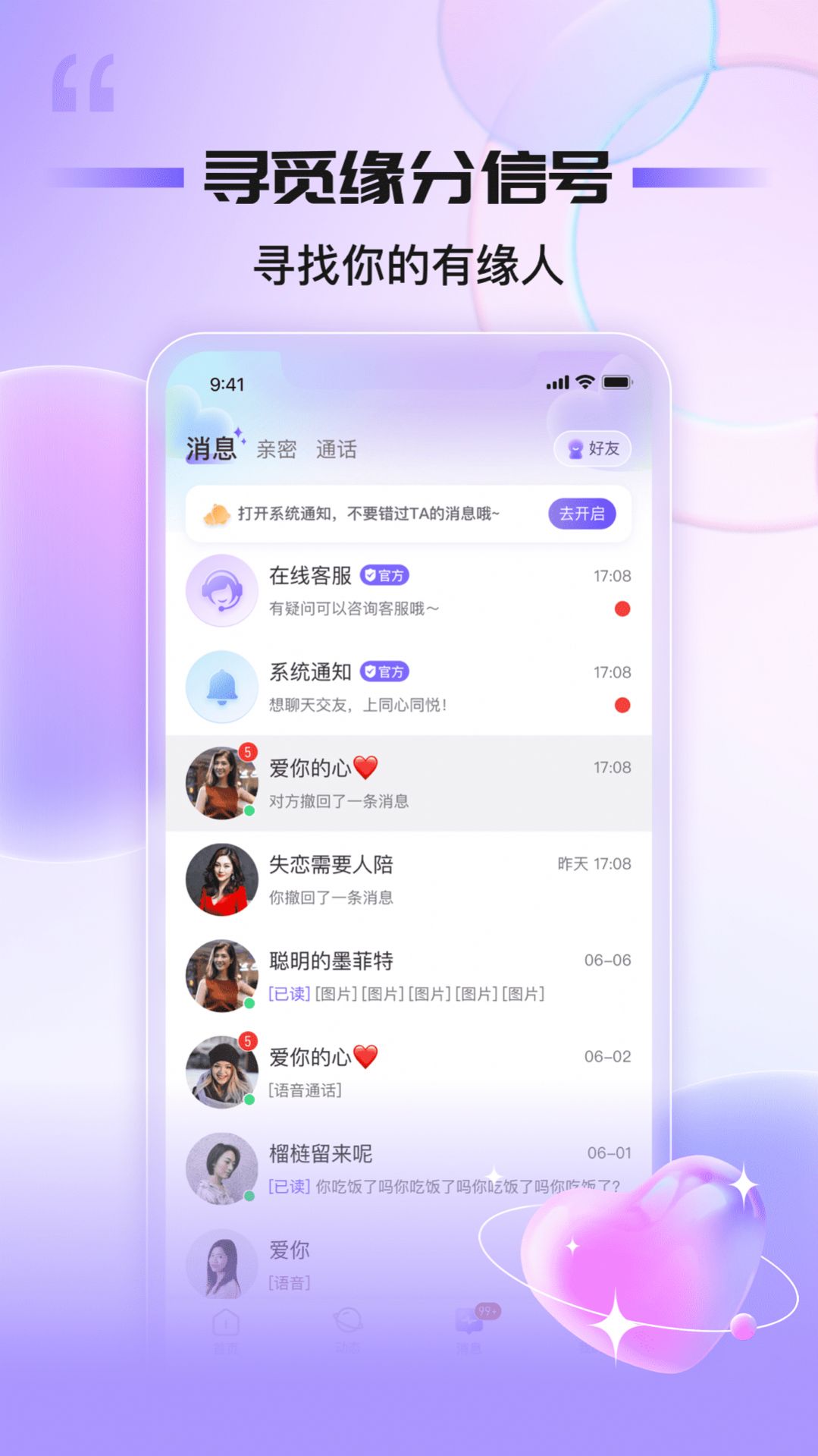 搭对