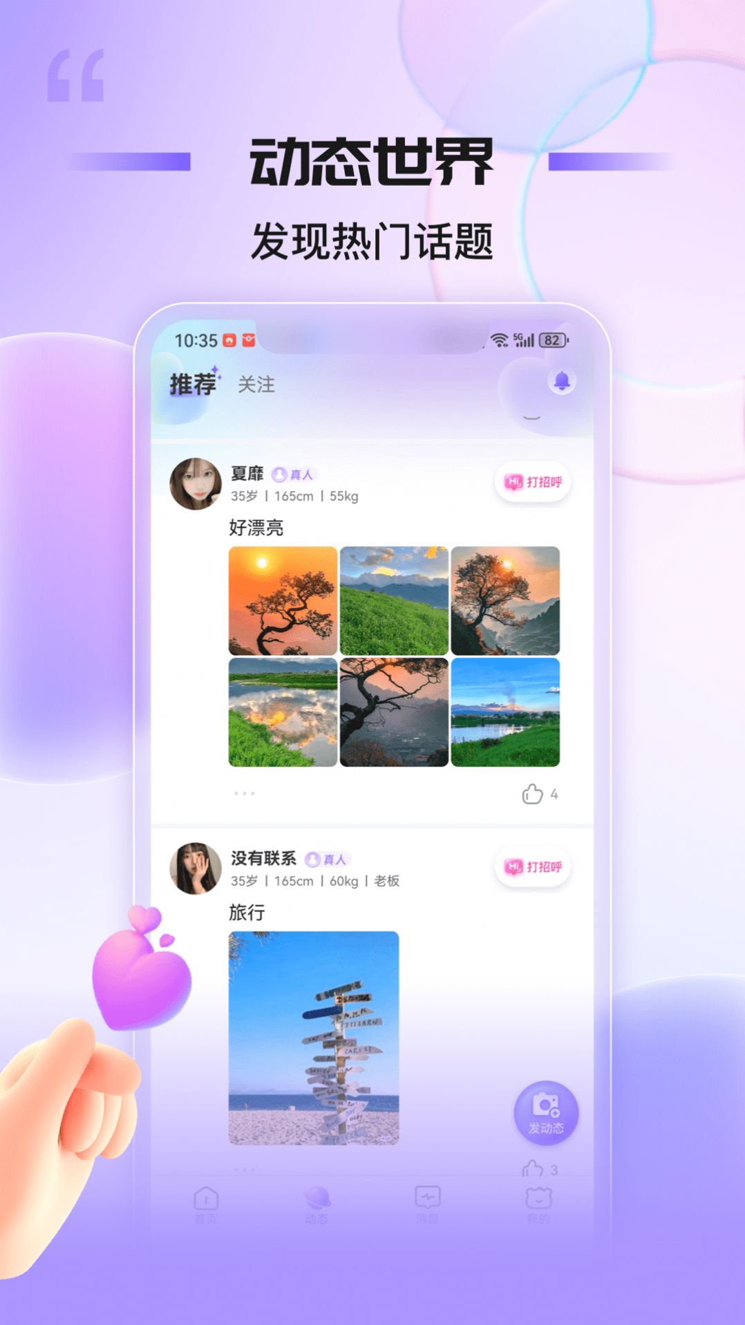 搭对