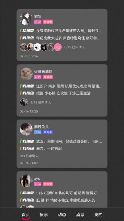 oiki软件