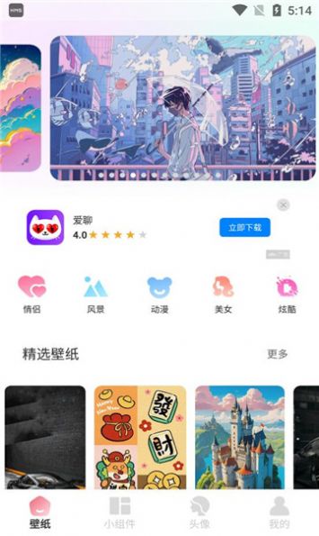 91熊猫桌面主题