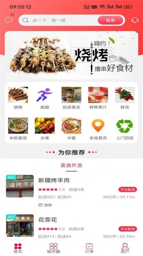 惠蒙e站