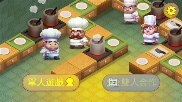 疯狂厨房2游戏