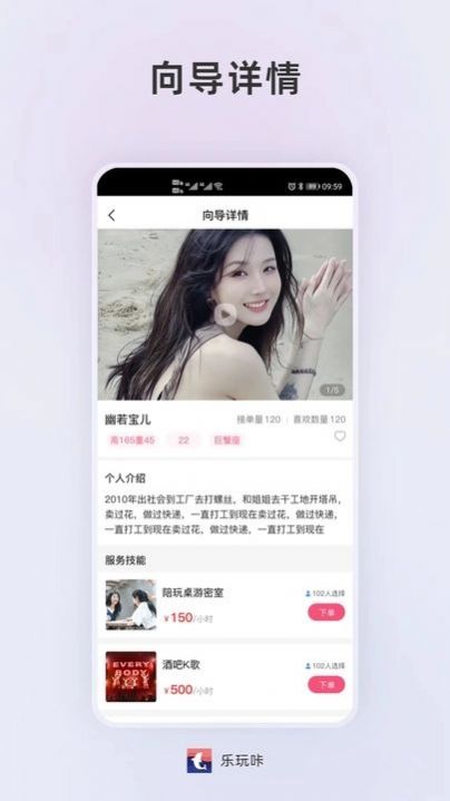 乐玩咔