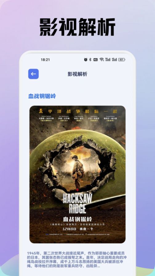追剧豆影视投屏