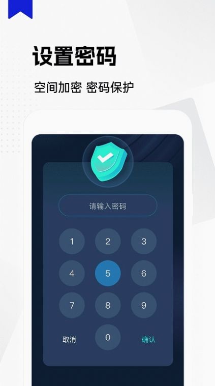 私人隐藏阅读器