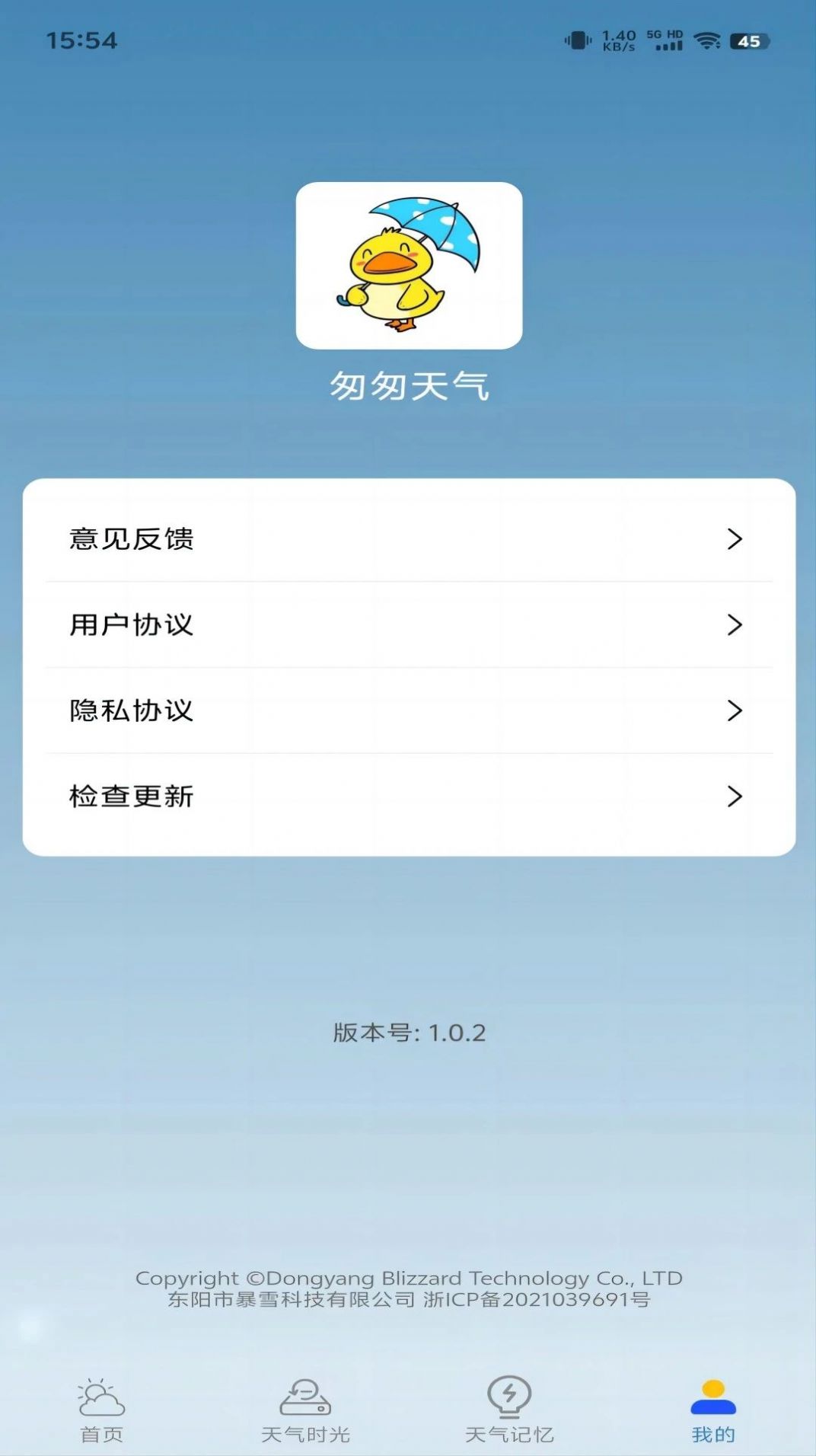 匆匆天气