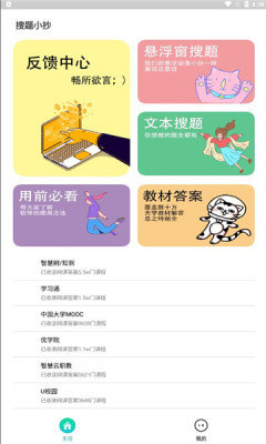 拾文小说官方版