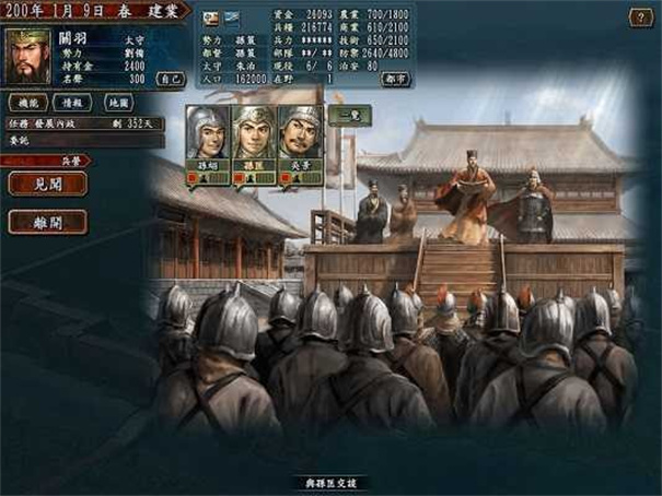 三国志10威力加强版移植安卓版