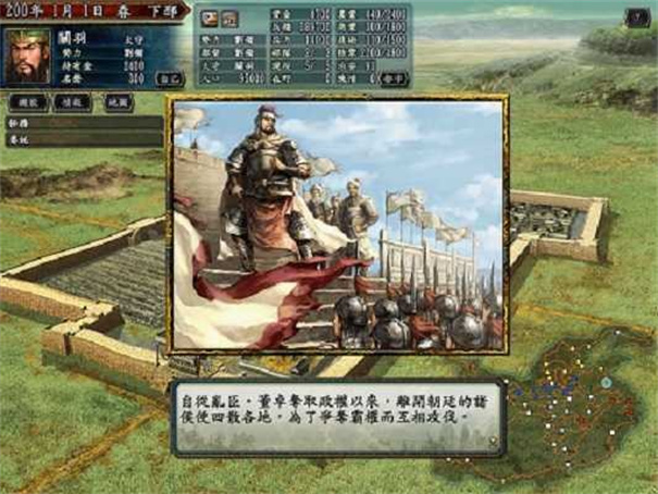 三国志10威力加强版移植安卓版