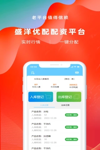 盛洋优配官方