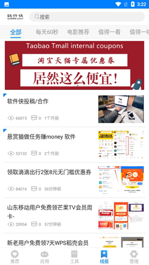 暗部软件库合集