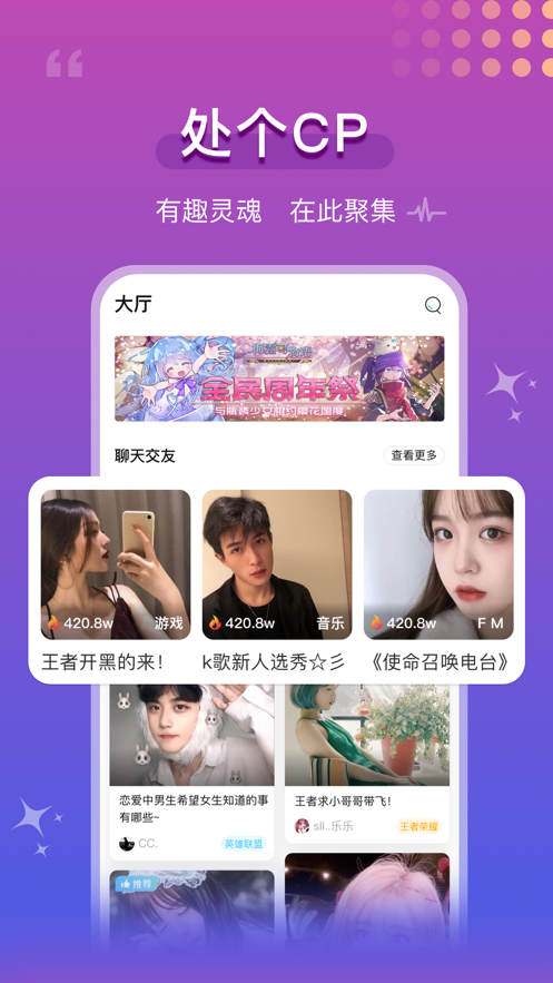 青柠语音app