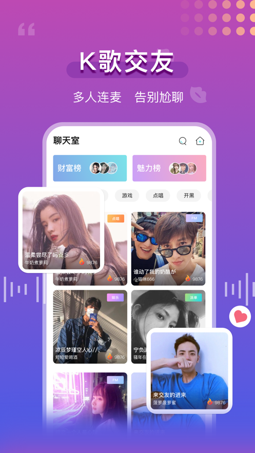 青柠语音app