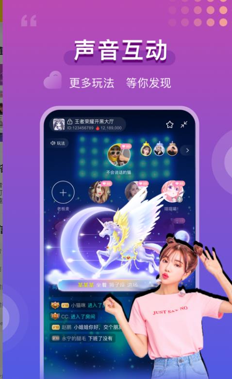 青柠语音app