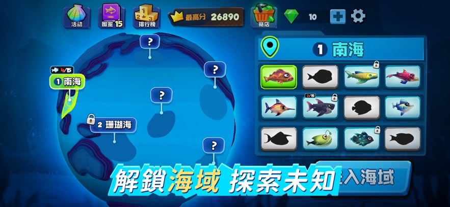 投胎当条鱼游戏