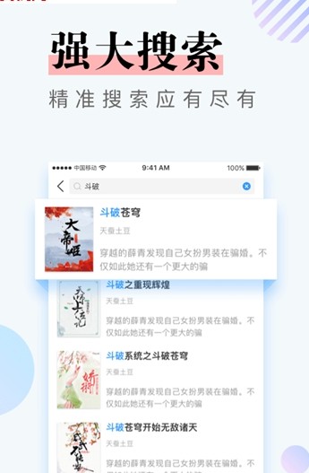 南星小说