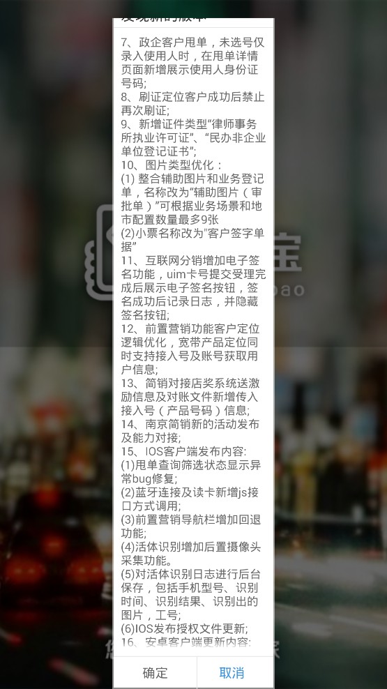 电信行销宝
