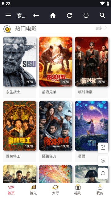 寒萧影院