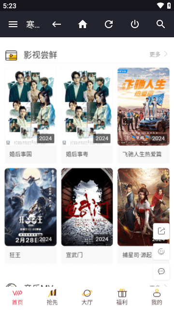 寒萧影院