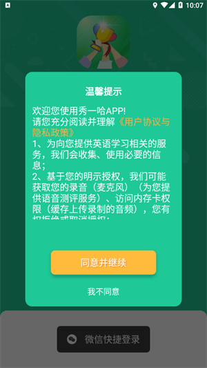 秀一哈