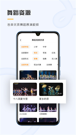 育舞教师