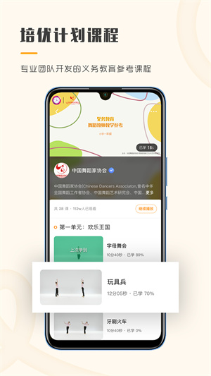 育舞教师