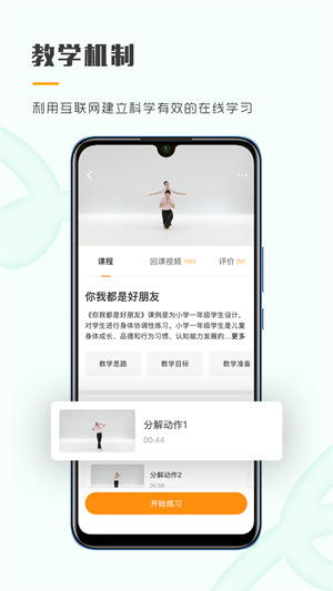 育舞教师