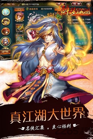 醉梦江湖手机版