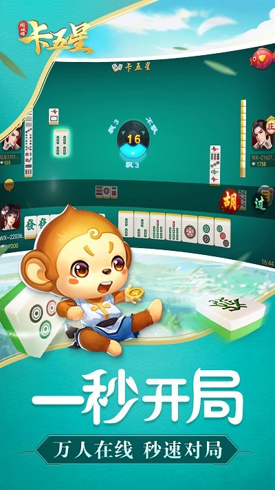 同城游卡五星安卓