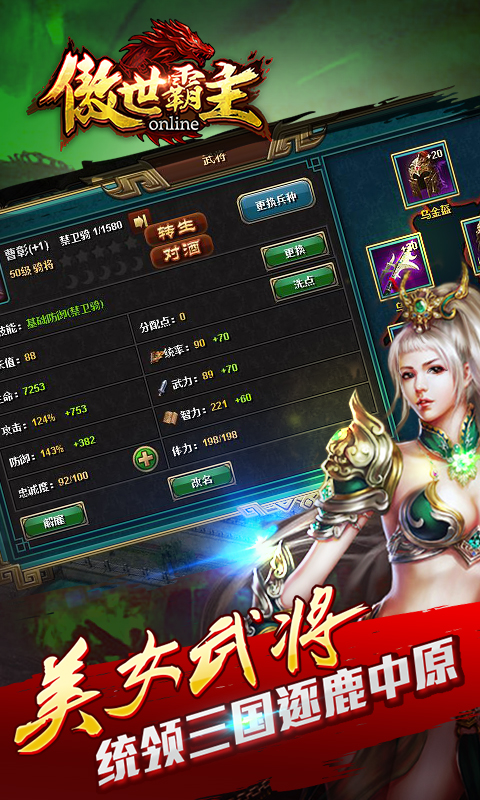 傲世霸主公益服