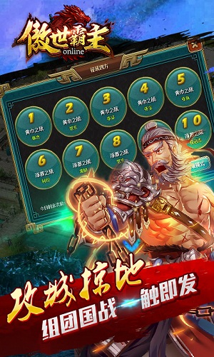 傲世霸主公益服