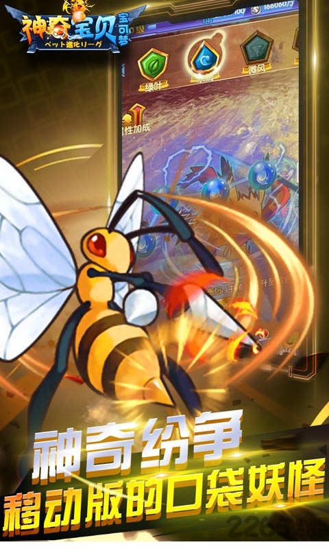 神奇宝贝宝可梦bt变态版