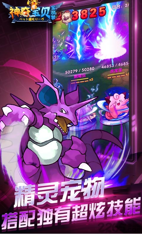 神奇宝贝宝可梦bt变态版