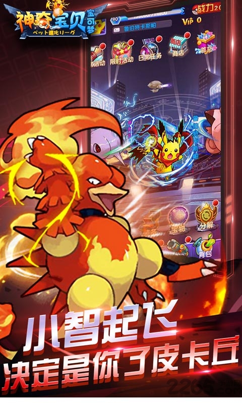 神奇宝贝宝可梦bt变态版