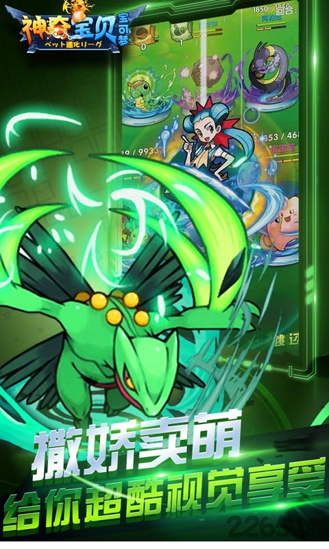 神奇宝贝宝可梦bt变态版