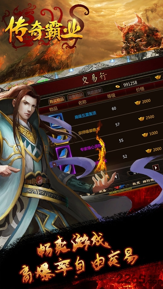 37传奇霸业手游