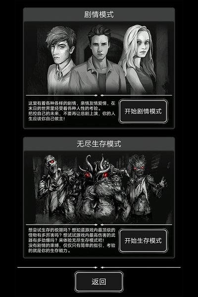 活下去无限信用点存档版