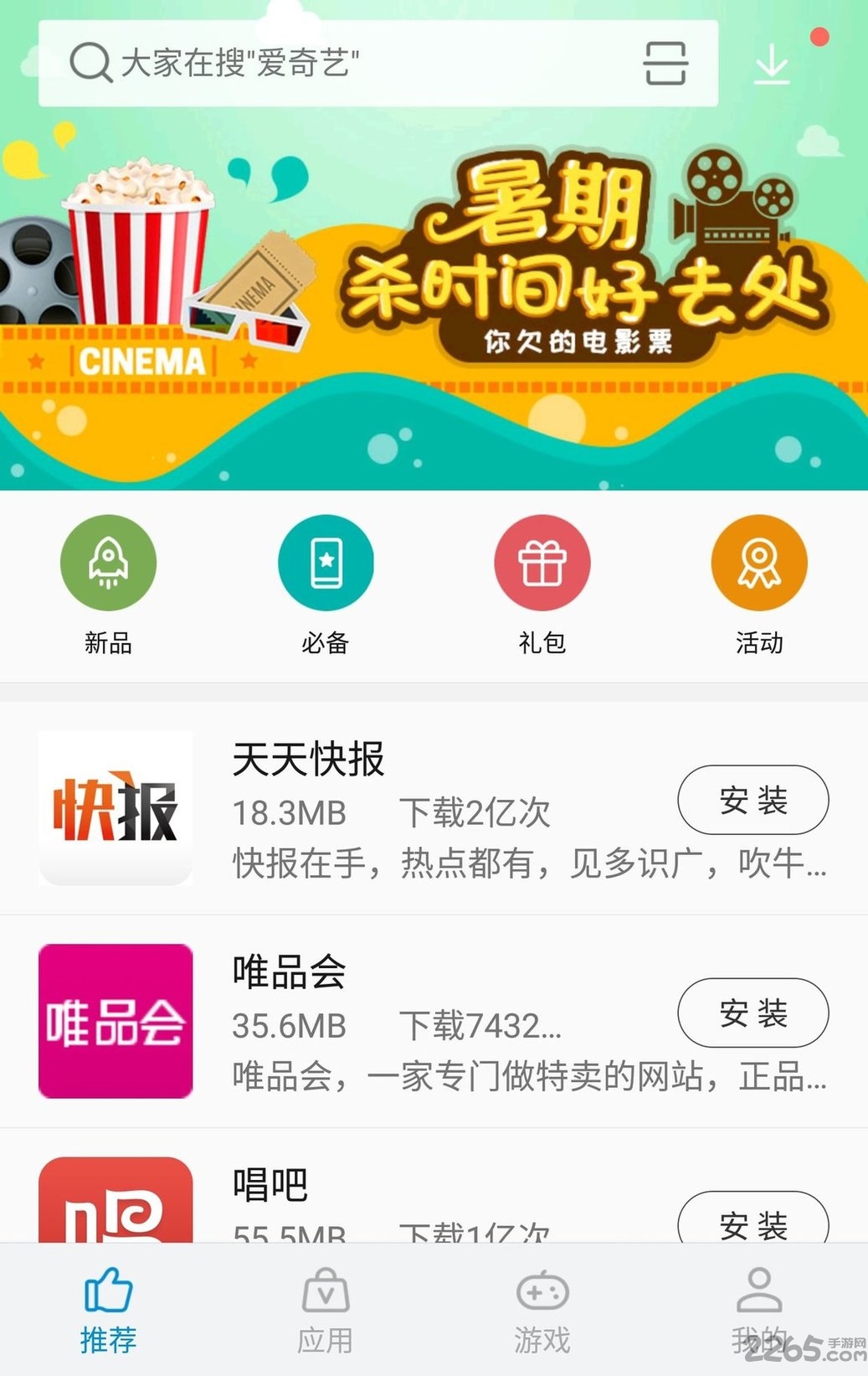 zte中兴应用商店app