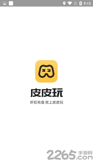 皮皮玩手游app