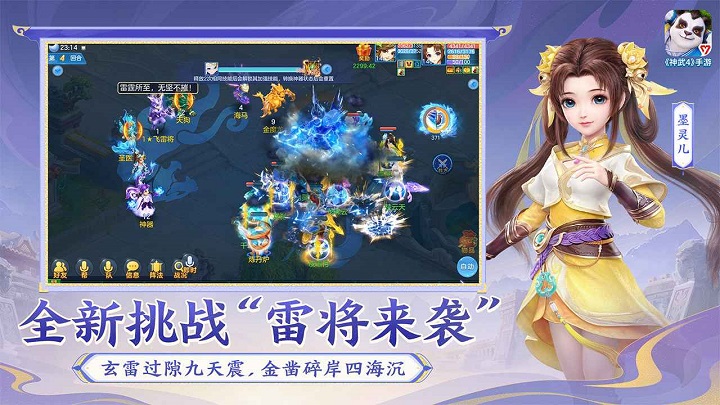 神武4手游公益sf服