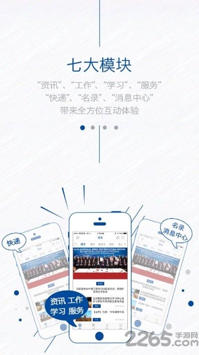 中国宝武oa4.0办公平台