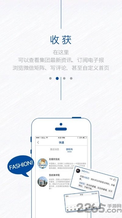 中国宝武oa4.0办公平台