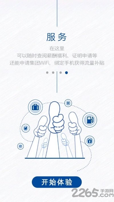 中国宝武oa4.0办公平台