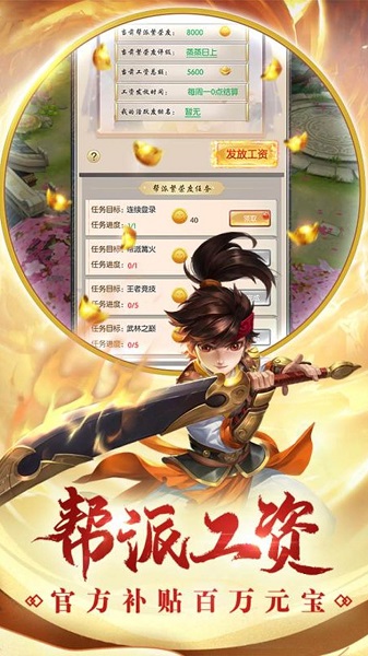 热血神剑bt版无限元宝