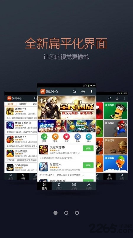 酷派游戏中心客户端