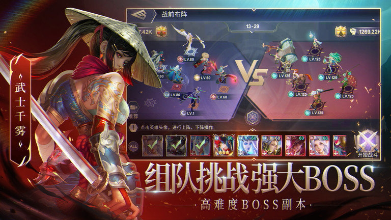 圣光与荣耀官方版